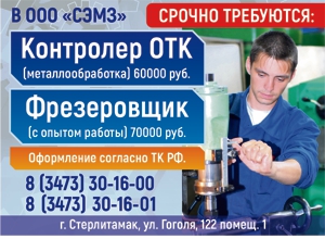 СЭМЗ